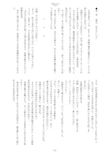 [Kani Biimu - Peko] Sono Hanabira ni Kuchizuke o - Ai no Kiss o Mou Ichido Fhentai - Page 14