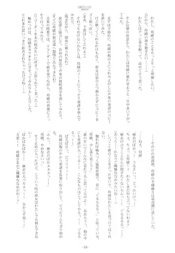 [Kani Biimu - Peko] Sono Hanabira ni Kuchizuke o - Ai no Kiss o Mou Ichido Fhentai - Page 15