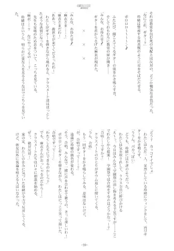 [Kani Biimu - Peko] Sono Hanabira ni Kuchizuke o - Ai no Kiss o Mou Ichido Fhentai - Page 19