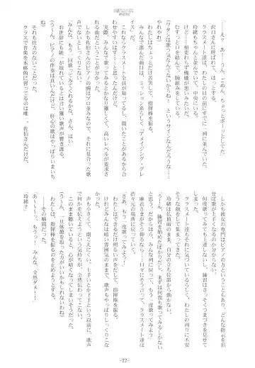 [Kani Biimu - Peko] Sono Hanabira ni Kuchizuke o - Ai no Kiss o Mou Ichido Fhentai - Page 21