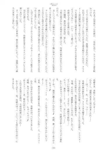 [Kani Biimu - Peko] Sono Hanabira ni Kuchizuke o - Ai no Kiss o Mou Ichido Fhentai - Page 22