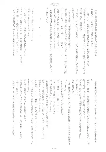 [Kani Biimu - Peko] Sono Hanabira ni Kuchizuke o - Ai no Kiss o Mou Ichido Fhentai - Page 26