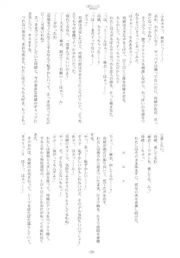 [Kani Biimu - Peko] Sono Hanabira ni Kuchizuke o - Ai no Kiss o Mou Ichido Fhentai - Page 28