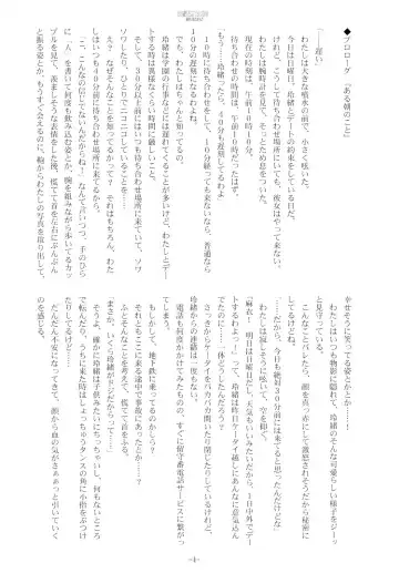 [Kani Biimu - Peko] Sono Hanabira ni Kuchizuke o - Ai no Kiss o Mou Ichido Fhentai - Page 3