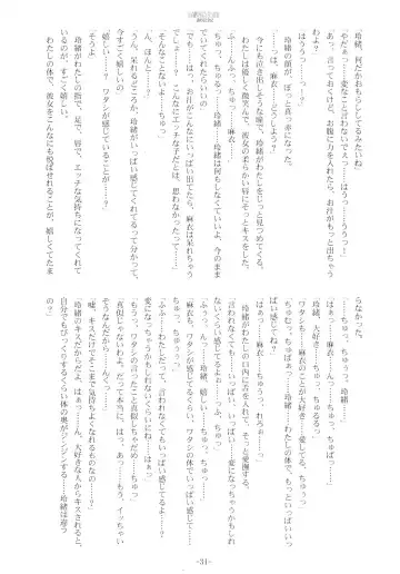 [Kani Biimu - Peko] Sono Hanabira ni Kuchizuke o - Ai no Kiss o Mou Ichido Fhentai - Page 30