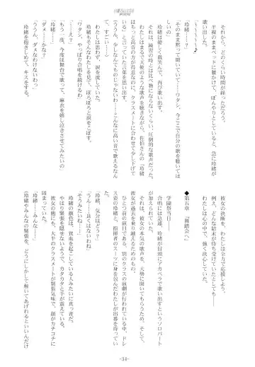 [Kani Biimu - Peko] Sono Hanabira ni Kuchizuke o - Ai no Kiss o Mou Ichido Fhentai - Page 33