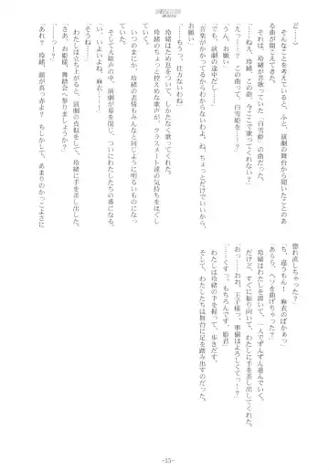 [Kani Biimu - Peko] Sono Hanabira ni Kuchizuke o - Ai no Kiss o Mou Ichido Fhentai - Page 34