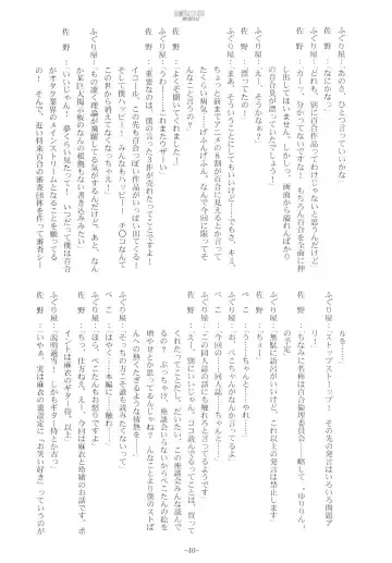 [Kani Biimu - Peko] Sono Hanabira ni Kuchizuke o - Ai no Kiss o Mou Ichido Fhentai - Page 39