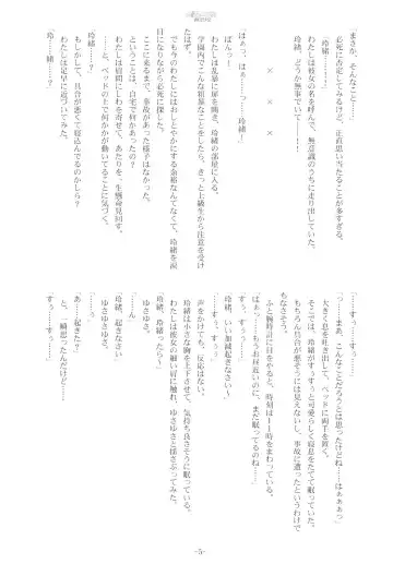 [Kani Biimu - Peko] Sono Hanabira ni Kuchizuke o - Ai no Kiss o Mou Ichido Fhentai - Page 4