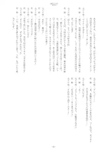 [Kani Biimu - Peko] Sono Hanabira ni Kuchizuke o - Ai no Kiss o Mou Ichido Fhentai - Page 40