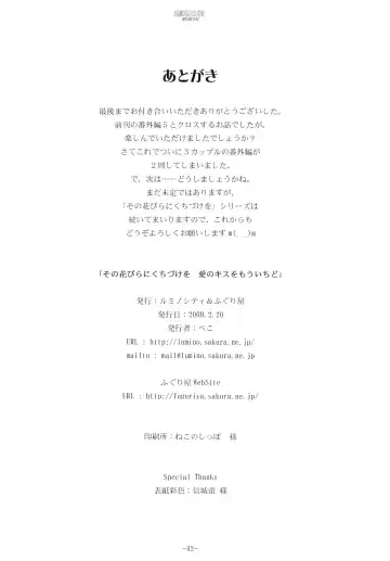 [Kani Biimu - Peko] Sono Hanabira ni Kuchizuke o - Ai no Kiss o Mou Ichido Fhentai - Page 41