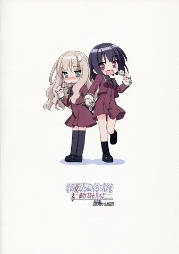 [Kani Biimu - Peko] Sono Hanabira ni Kuchizuke o - Ai no Kiss o Mou Ichido Fhentai - Page 42