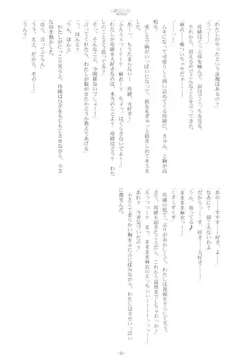 [Kani Biimu - Peko] Sono Hanabira ni Kuchizuke o - Ai no Kiss o Mou Ichido Fhentai - Page 7