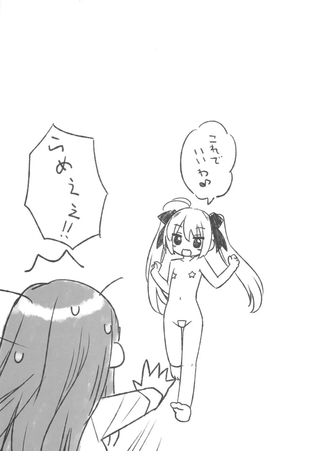 [Kani Biimu - Peko] Sono Hanabira ni Kuchizuke o - Minami no Shima de Amatorochu! Fhentai - Page 44