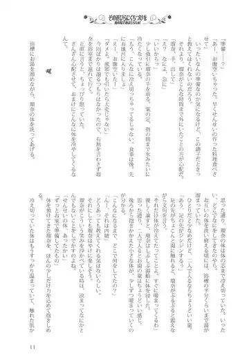 [Kani Biimu - Peko] Sono Hanabira ni Kuchizuke o - Minami no Shima de Amatorochu! Fhentai - Page 10