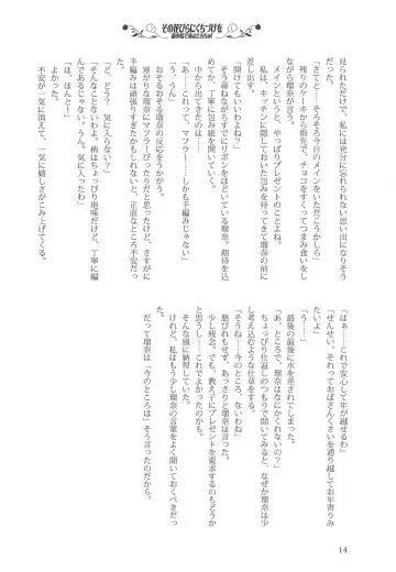 [Kani Biimu - Peko] Sono Hanabira ni Kuchizuke o - Minami no Shima de Amatorochu! Fhentai - Page 13