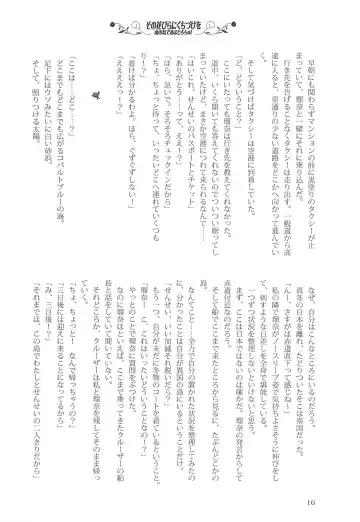 [Kani Biimu - Peko] Sono Hanabira ni Kuchizuke o - Minami no Shima de Amatorochu! Fhentai - Page 15