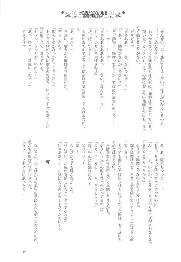 [Kani Biimu - Peko] Sono Hanabira ni Kuchizuke o - Minami no Shima de Amatorochu! Fhentai - Page 18