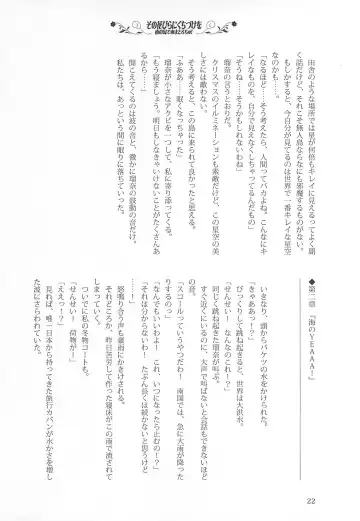 [Kani Biimu - Peko] Sono Hanabira ni Kuchizuke o - Minami no Shima de Amatorochu! Fhentai - Page 21