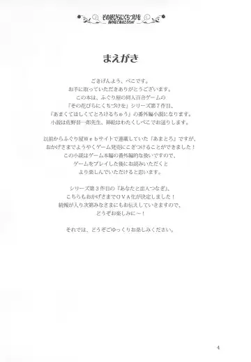 [Kani Biimu - Peko] Sono Hanabira ni Kuchizuke o - Minami no Shima de Amatorochu! Fhentai - Page 3