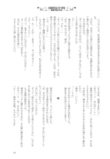 [Kani Biimu - Peko] Sono Hanabira ni Kuchizuke o - Minami no Shima de Amatorochu! Fhentai - Page 36