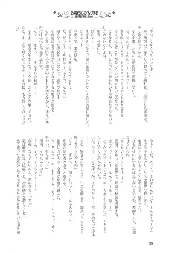 [Kani Biimu - Peko] Sono Hanabira ni Kuchizuke o - Minami no Shima de Amatorochu! Fhentai - Page 37