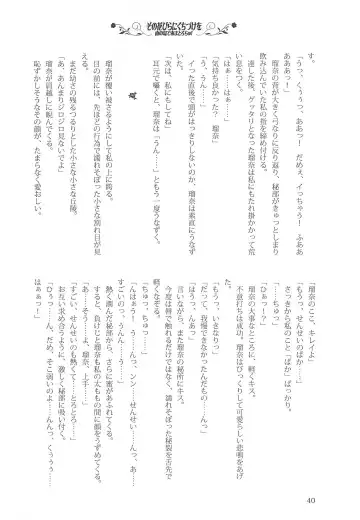 [Kani Biimu - Peko] Sono Hanabira ni Kuchizuke o - Minami no Shima de Amatorochu! Fhentai - Page 39