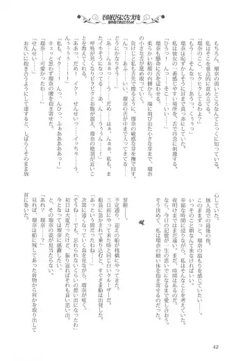 [Kani Biimu - Peko] Sono Hanabira ni Kuchizuke o - Minami no Shima de Amatorochu! Fhentai - Page 41