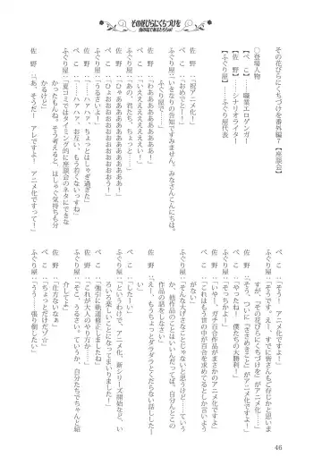 [Kani Biimu - Peko] Sono Hanabira ni Kuchizuke o - Minami no Shima de Amatorochu! Fhentai - Page 45