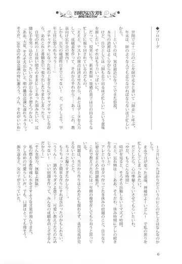 [Kani Biimu - Peko] Sono Hanabira ni Kuchizuke o - Minami no Shima de Amatorochu! Fhentai - Page 5