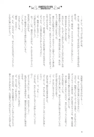 [Kani Biimu - Peko] Sono Hanabira ni Kuchizuke o - Minami no Shima de Amatorochu! Fhentai - Page 7