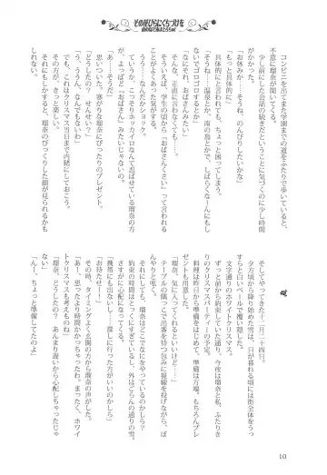 [Kani Biimu - Peko] Sono Hanabira ni Kuchizuke o - Minami no Shima de Amatorochu! Fhentai - Page 9