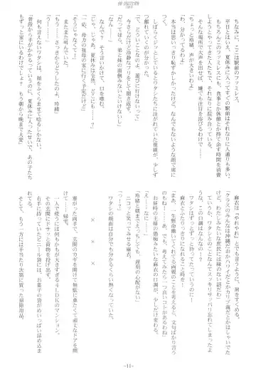 [Kani Biimu - Peko] Sono Hanabira ni Kuchizuke o - Futari no Atsui Natsu Fhentai - Page 10