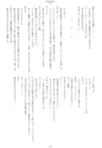 [Kani Biimu - Peko] Sono Hanabira ni Kuchizuke o - Futari no Atsui Natsu Fhentai - Page 13