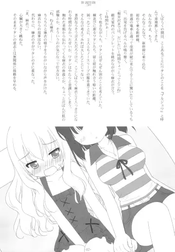 [Kani Biimu - Peko] Sono Hanabira ni Kuchizuke o - Futari no Atsui Natsu Fhentai - Page 16