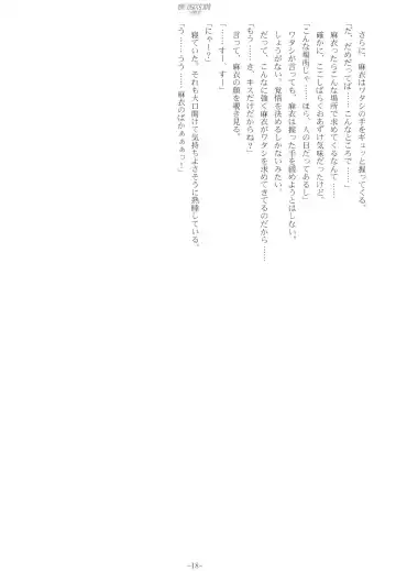 [Kani Biimu - Peko] Sono Hanabira ni Kuchizuke o - Futari no Atsui Natsu Fhentai - Page 17