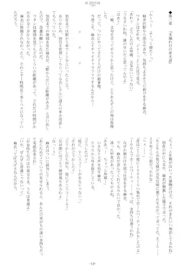 [Kani Biimu - Peko] Sono Hanabira ni Kuchizuke o - Futari no Atsui Natsu Fhentai - Page 18