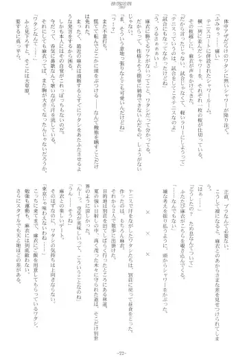 [Kani Biimu - Peko] Sono Hanabira ni Kuchizuke o - Futari no Atsui Natsu Fhentai - Page 21