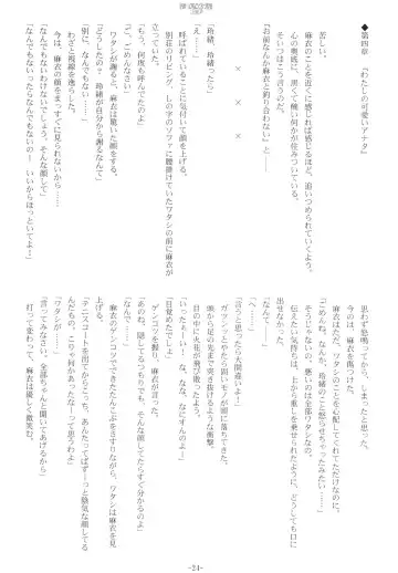 [Kani Biimu - Peko] Sono Hanabira ni Kuchizuke o - Futari no Atsui Natsu Fhentai - Page 23