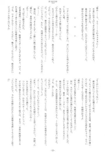 [Kani Biimu - Peko] Sono Hanabira ni Kuchizuke o - Futari no Atsui Natsu Fhentai - Page 24