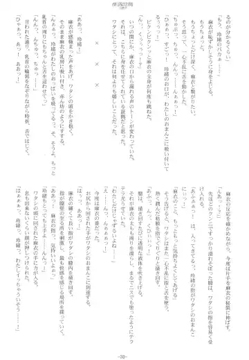 [Kani Biimu - Peko] Sono Hanabira ni Kuchizuke o - Futari no Atsui Natsu Fhentai - Page 29