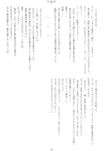 [Kani Biimu - Peko] Sono Hanabira ni Kuchizuke o - Futari no Atsui Natsu Fhentai - Page 31