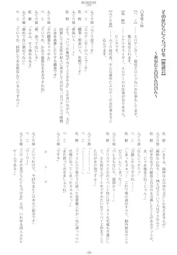 [Kani Biimu - Peko] Sono Hanabira ni Kuchizuke o - Futari no Atsui Natsu Fhentai - Page 38