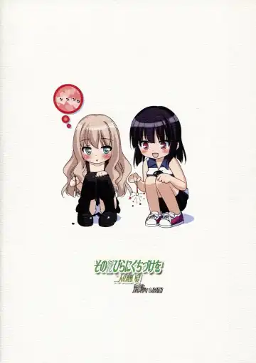 [Kani Biimu - Peko] Sono Hanabira ni Kuchizuke o - Futari no Atsui Natsu Fhentai - Page 42