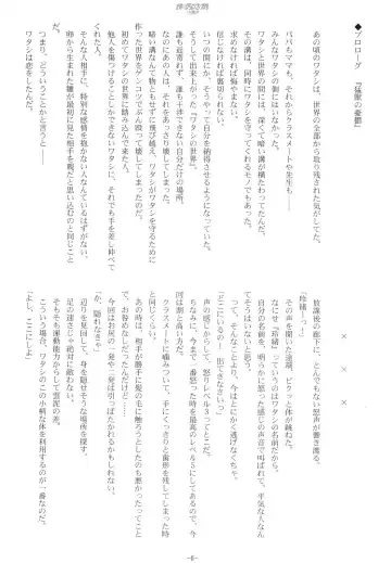 [Kani Biimu - Peko] Sono Hanabira ni Kuchizuke o - Futari no Atsui Natsu Fhentai - Page 5