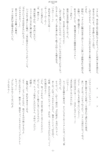 [Kani Biimu - Peko] Sono Hanabira ni Kuchizuke o - Futari no Atsui Natsu Fhentai - Page 6