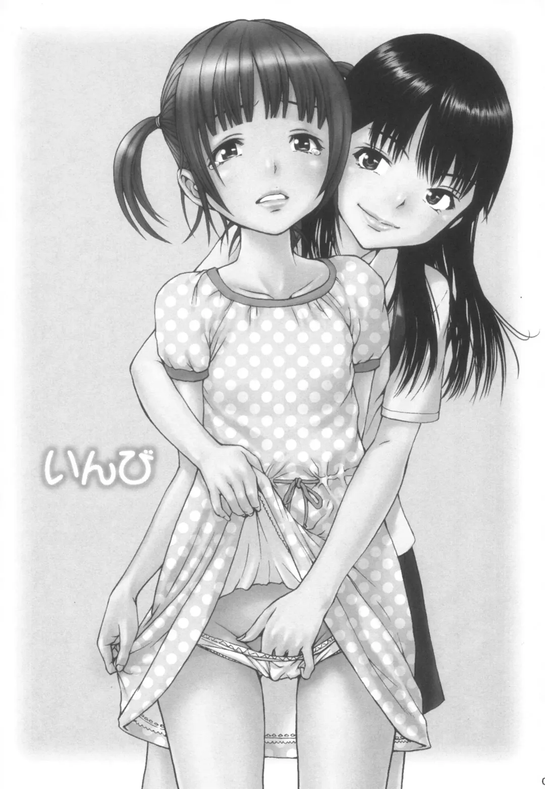 [Uran] Inbi Fhentai - Page 2