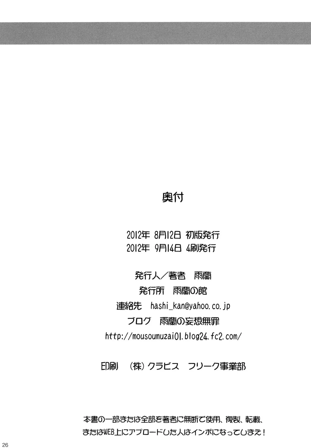 [Uran] Inbi Fhentai - Page 25