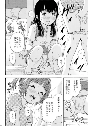 [Uran] Inbi Fhentai - Page 15