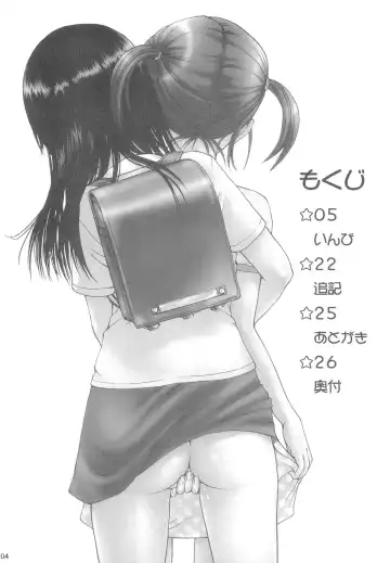 [Uran] Inbi Fhentai - Page 3